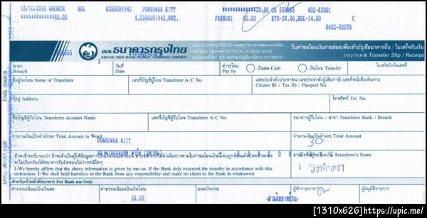 ฝากรูป