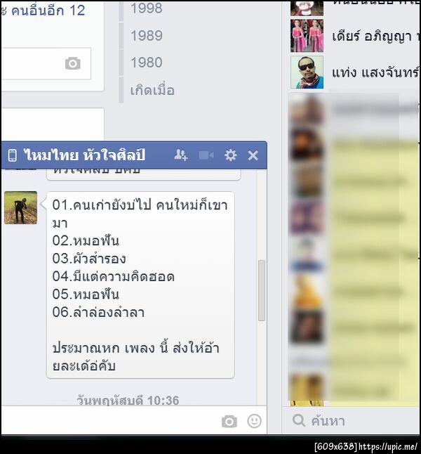 ฝากรูป