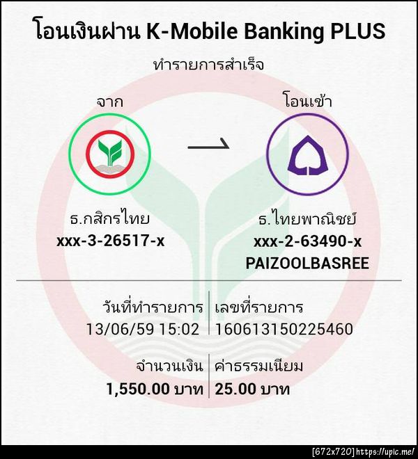 ฝากรูป