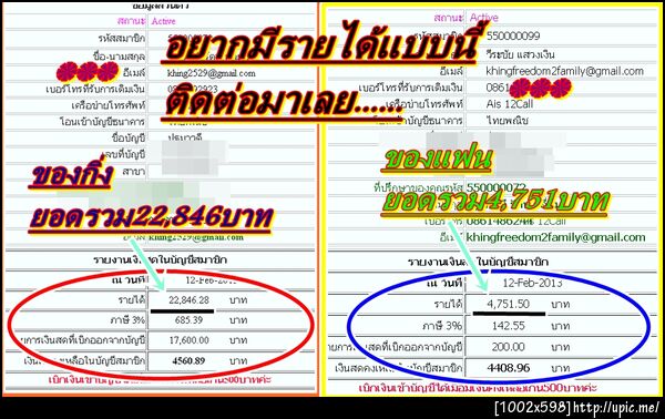ฝากรูป