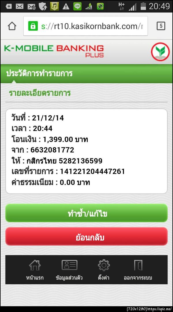 ฝากรูป