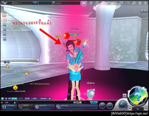 ฝากรูป