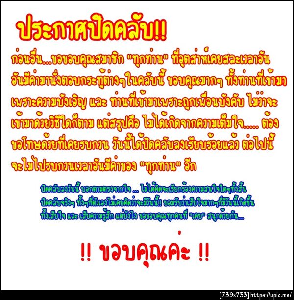 ฝากรูป