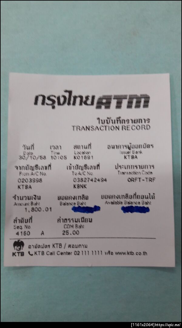 ฝากรูป