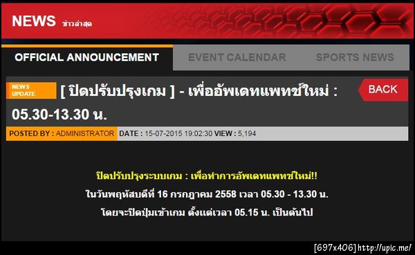 ฝากรูป