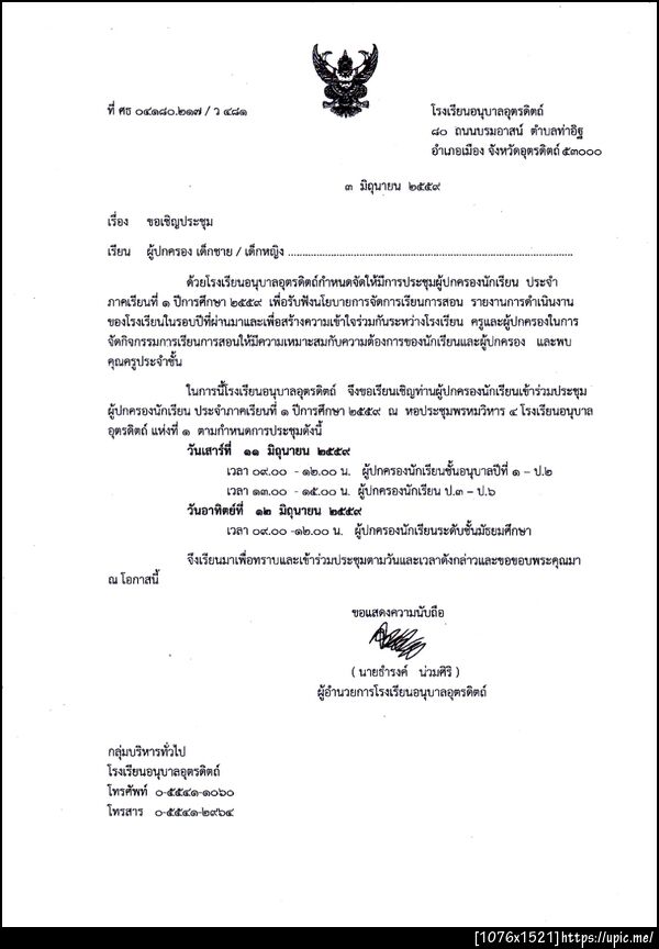 ฝากรูป