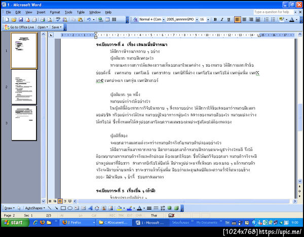 ฝากรูป