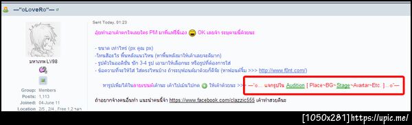 ฝากรูป