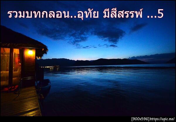 ฝากรูป