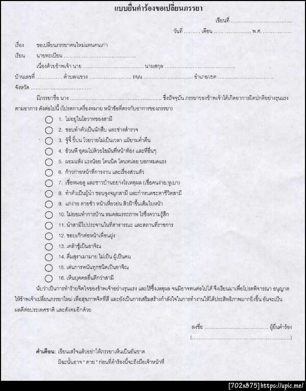 ฝากรูป