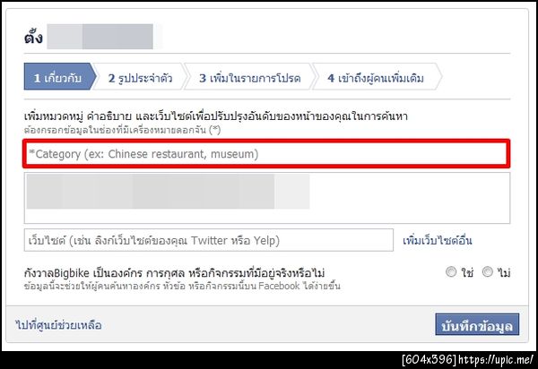 ฝากรูป