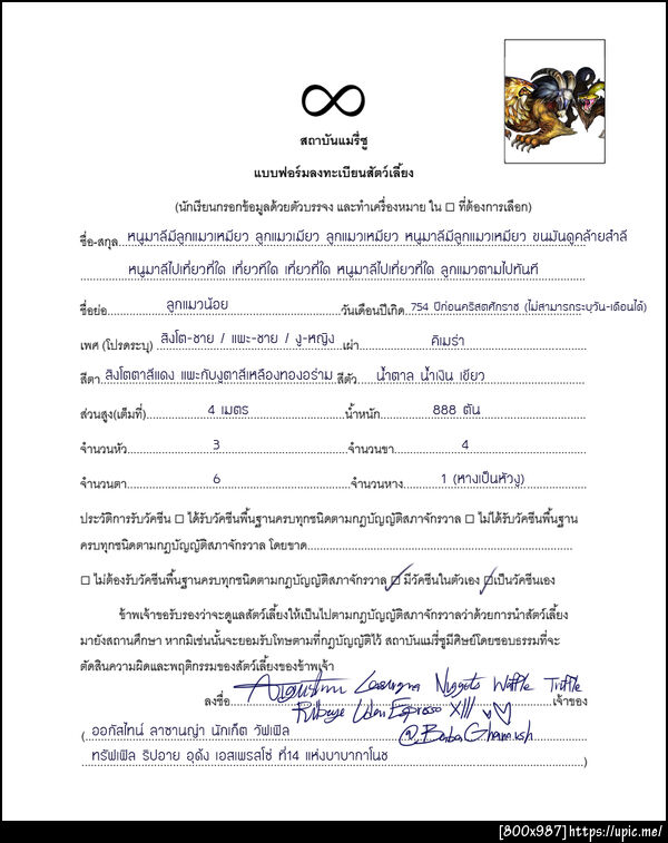 ฝากรูป