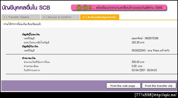 ฝากรูป