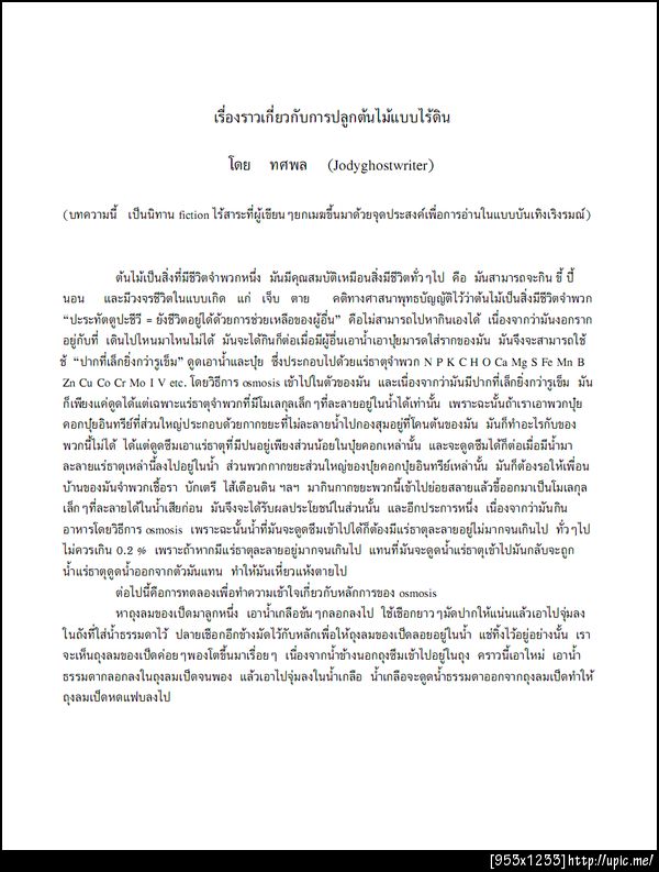 ฝากรูป