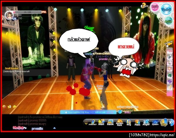 ฝากรูป