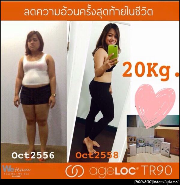 ลดน้ำหนัก