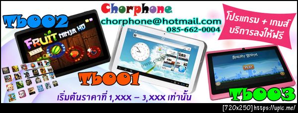ฝากรูป