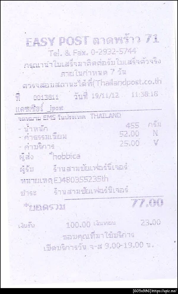 ฝากรูป