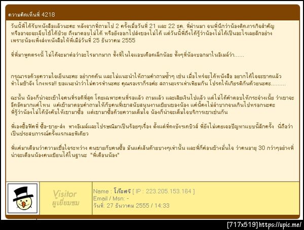 ฝากรูป