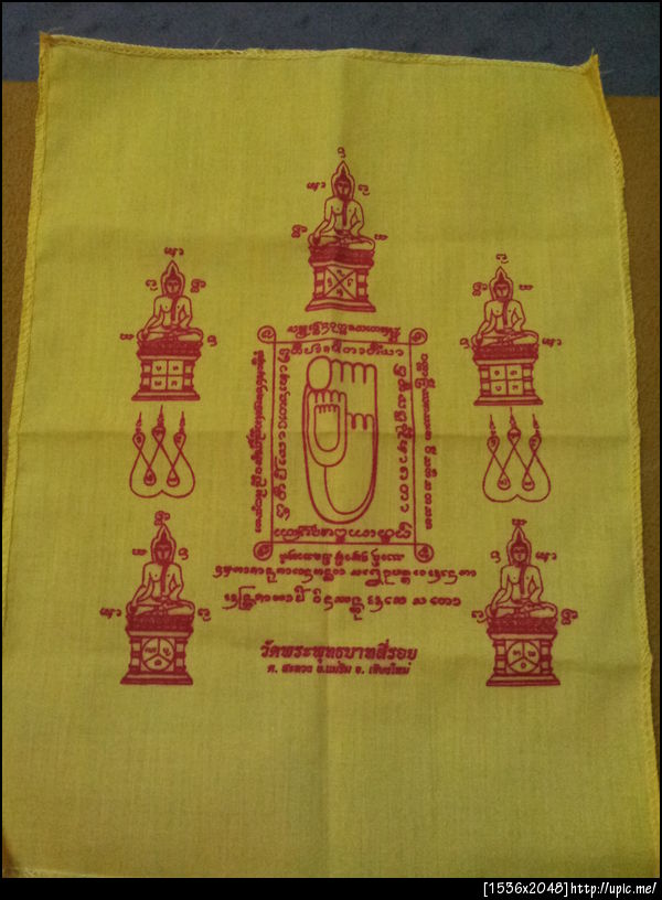 ผ้ายันต์พระพุทธบาทสี่รอย ให้ร่วมบูชาผืนละ ๓๐๐ บาท