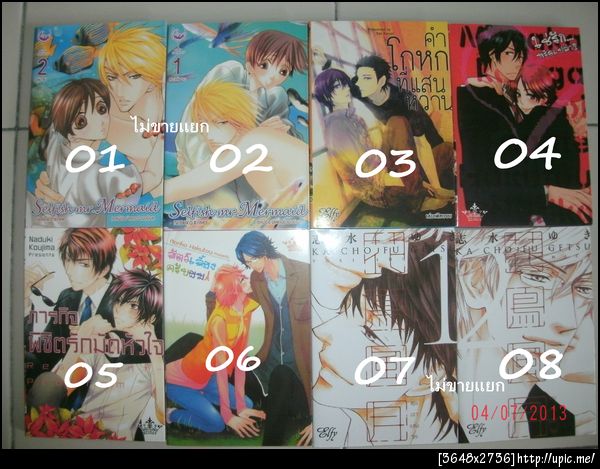 ฝากรูป