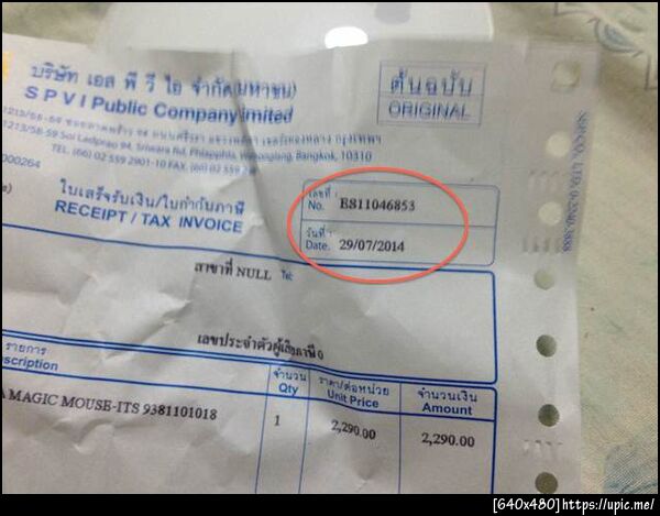 ฝากรูป
