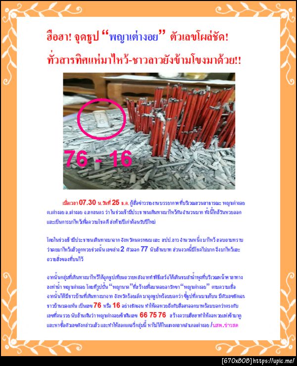 ฝากรูป