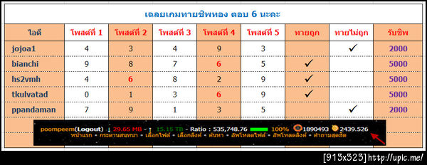 ฝากรูป