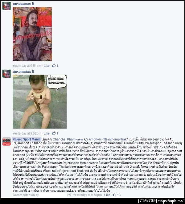 ฝากรูป