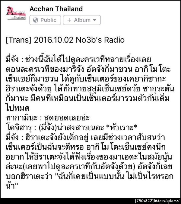 ฝากรูป