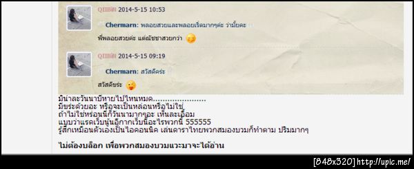 ฝากรูป