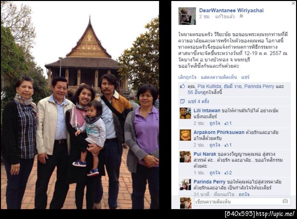 ฝากรูป