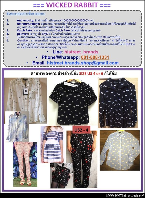 ฝากรูป