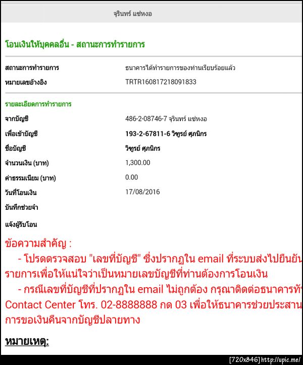 ฝากรูป