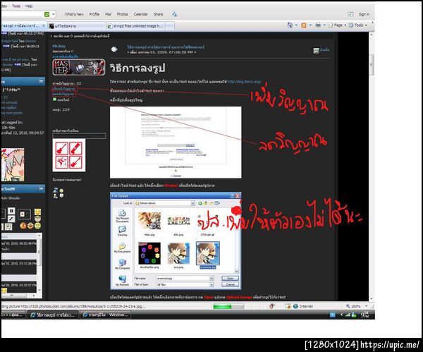 ฝากรูป