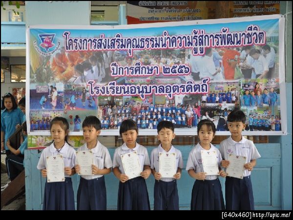 ฝากรูป