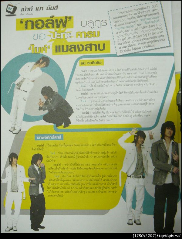 ฝากรูป