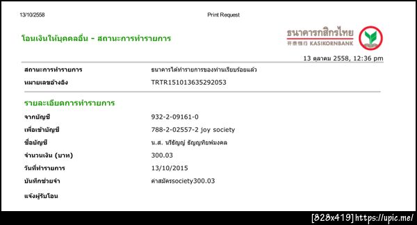 ฝากรูป