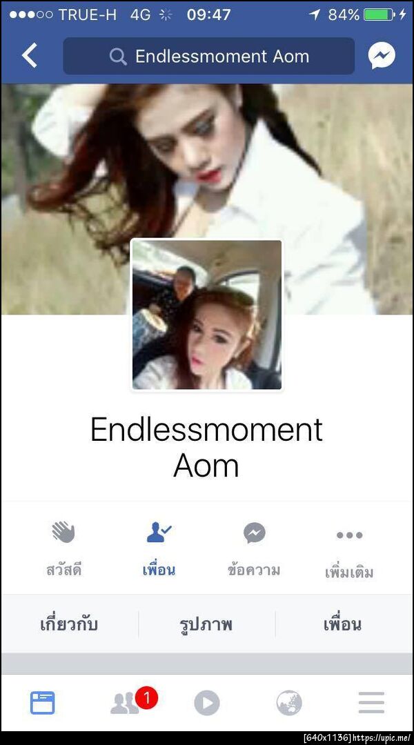 ฝากรูป