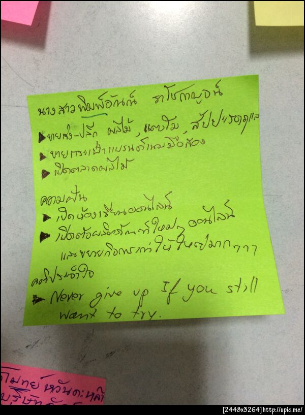ฝากรูป