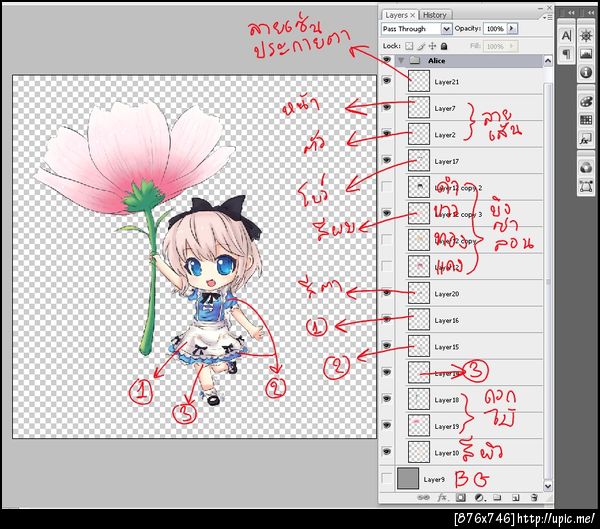 ฝากรูป