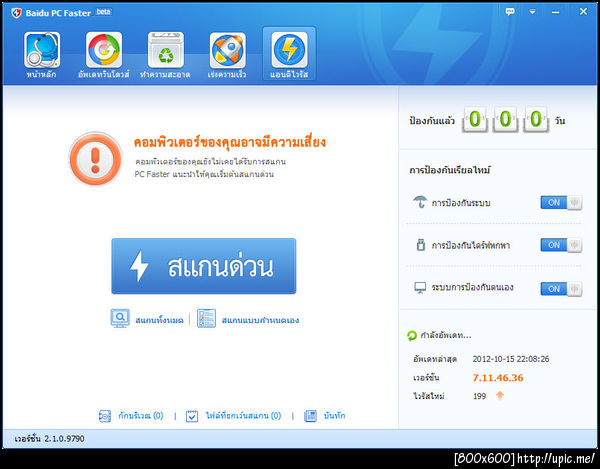ฝากรูป