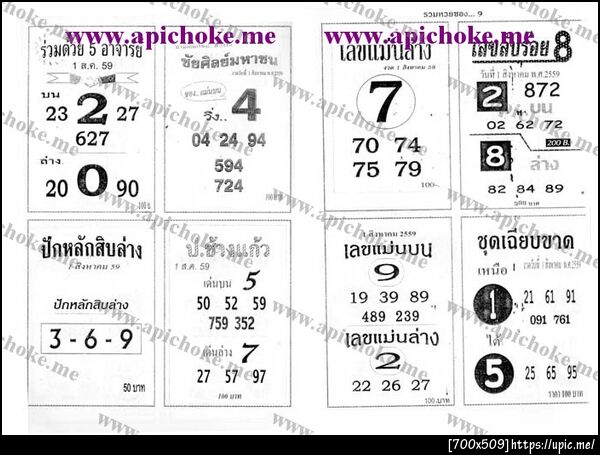 ฝากรูป