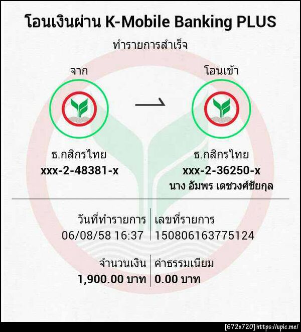 ฝากรูป