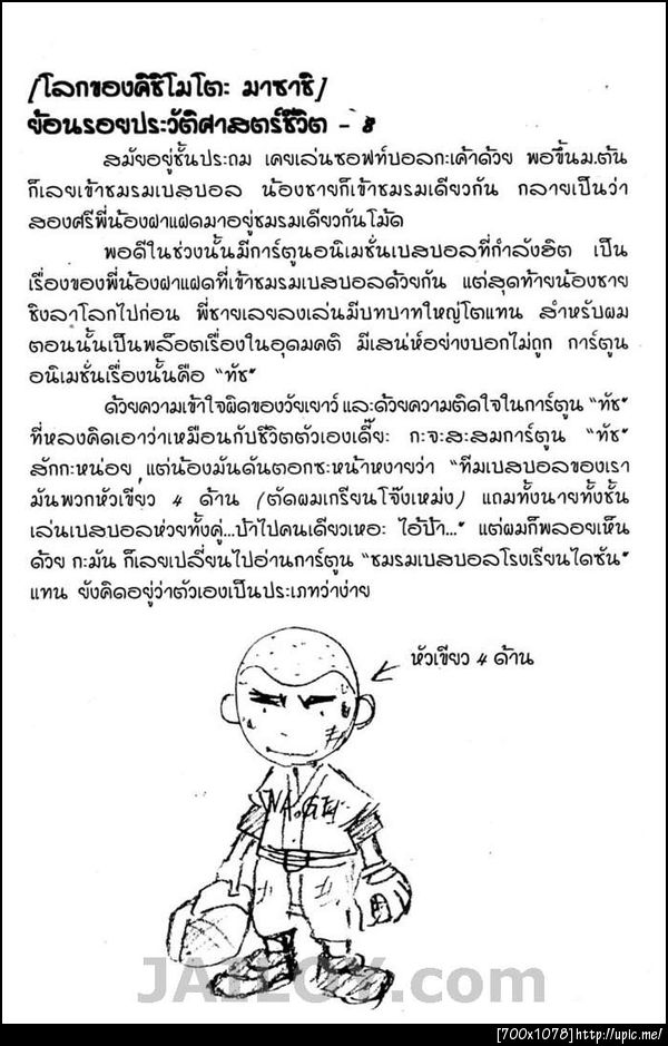 ฝากรูป