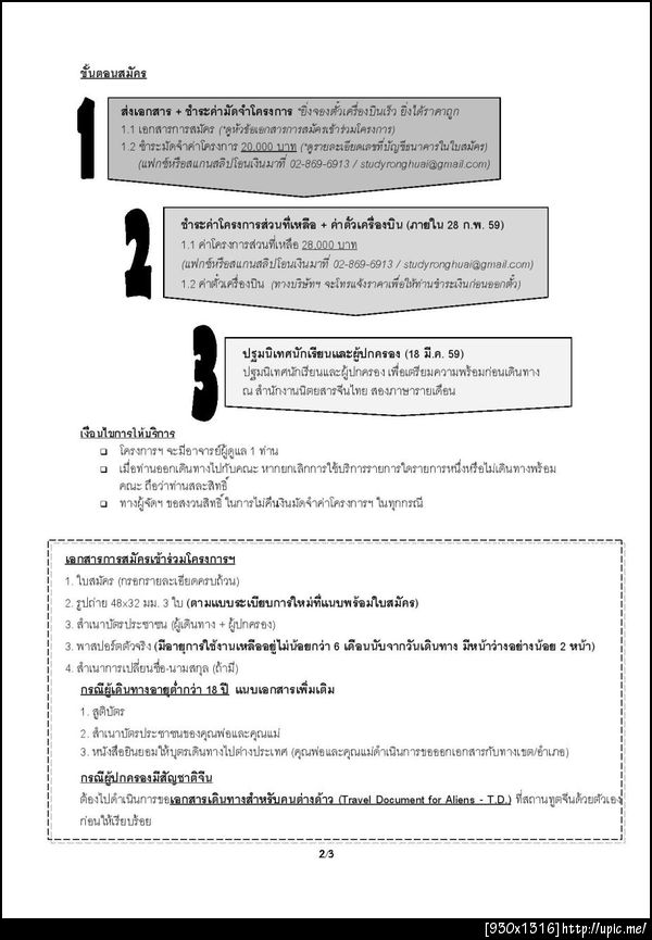 ฝากรูป