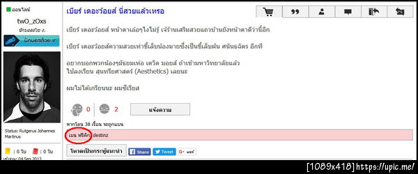 ฝากรูป