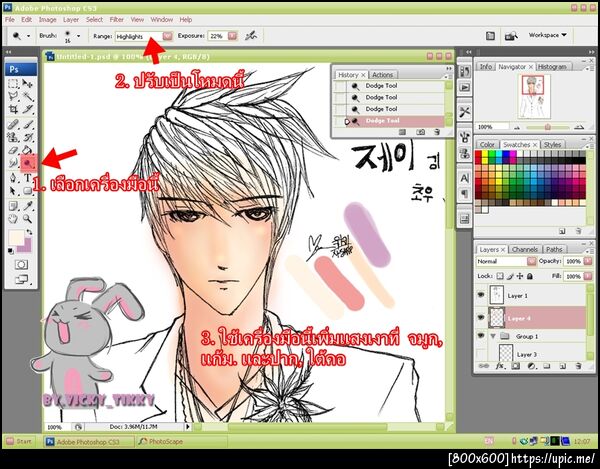 ฝากรูป