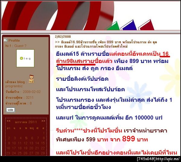 นี่อีเมลล์มันจะเยอะอะไรขนาดนั้น ว่าแต่ 98แสน เยอะสวด ๆ #failinth