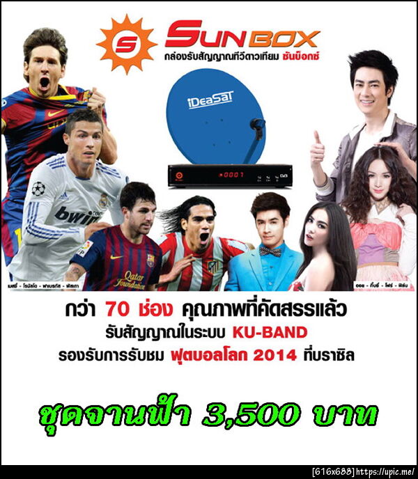 ฝากรูป